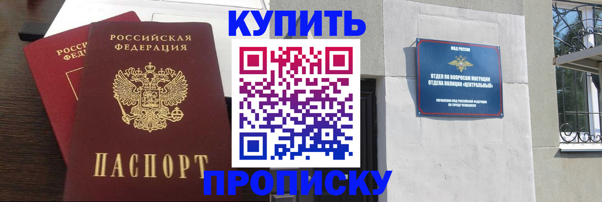 временная регистрация адрес в Зиме